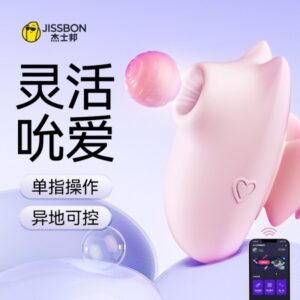 杰士邦恶魔之吻女用APP吮吸遥控跳蛋  限价 119