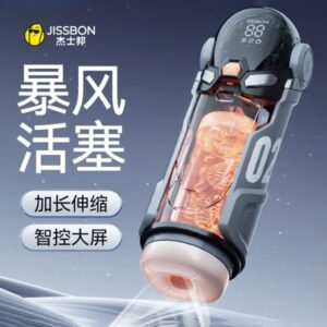 杰士邦暴风姬PRO吮吸男用飞机杯 限价 459