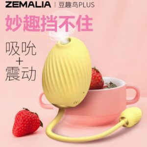 SVAKOM司沃康逗趣鸟吮吸跳蛋 限价