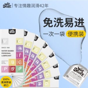 wetstuff口味系列免洗润滑便携混合装   限价