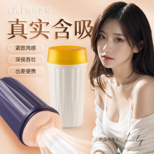 AK男用奶茶杯手动飞机杯  限价108元（库存卖完下架）