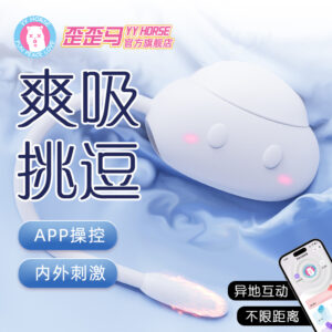 歪歪马绵悠悠吮吸入体加温跳蛋APP版  限价238