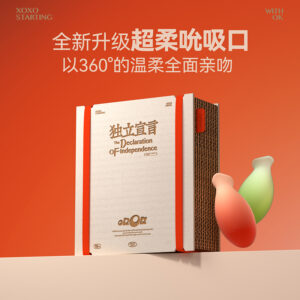 OROK独立宣言女用吮吸按摩器 限价289