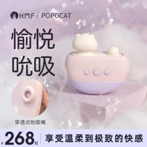 POPOCAT猫咪APP版吮吸乳夹按摩器 限价 拼多多平台禁止上架