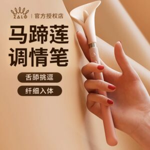 ZALO CALLA马蹄莲震动棒点潮笔 限价238元