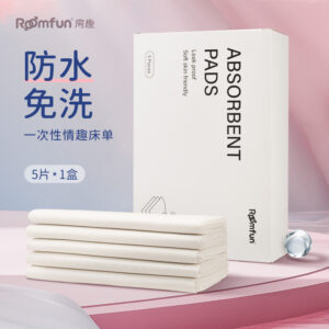 房趣ZW-124B护理垫5片装一次性防水垫 限价49