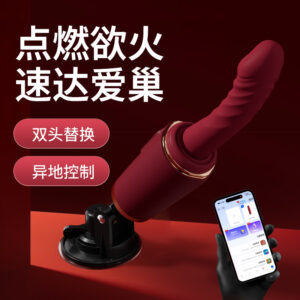 枕趣速巢炮机加温APP版伸缩炮机双头  限价328