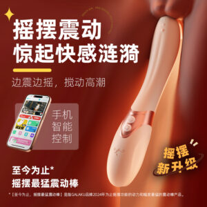 Galaku甜芯女用APP远程摇摆震动棒  限价98