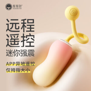 久兴羞羞哒控控震震蛋miniAI版入体跳蛋 限价114