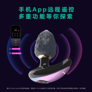 挺昂后庭按摩器APP版震动肛塞 限价209