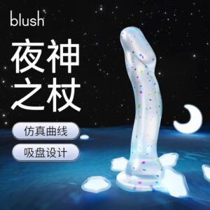 BLUSH BL-88269夜神之杖透明色阳具手动款 限价168