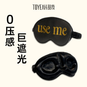甜夜皮革眼罩SM遮光眼罩情趣面具 限价149
