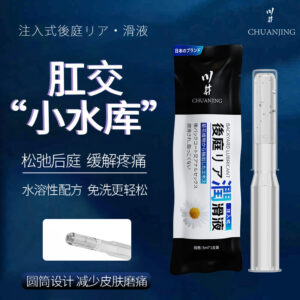 川井菊花人体后庭舒缓润滑液