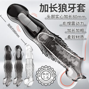取悦鳞形男用加长水晶狼牙套 限价