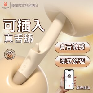 欧亚思P8渐欲软舌棒女用舌舔震动棒 限价298
