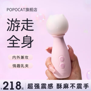 POPOCAT猫猫锤APP版女用迷你震动棒 限价