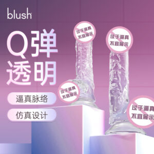 Blush珀罗普斯手动透明阳具水晶牛牛 限价