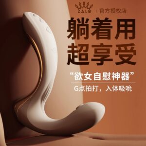 ZALO-TALIS波动G点棒女用吮吸入体震动棒 限价398