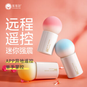 久兴羞羞哒控控棒棒糖女用AI震动跳蛋  限价99