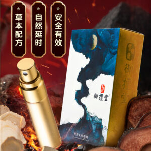御擅青春躁动版男用延时喷剂 限价49