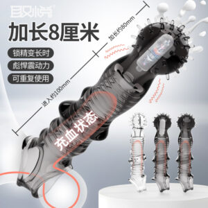 取悦震动虎蛟男用加长水晶狼牙套 限价