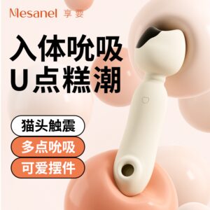 享要啵吸猫女用入体吮吸按摩棒APP版  限价 289