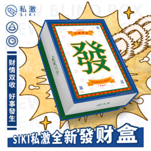 私激惊喜發财盲盒玻尿酸安全套避孕套套装 限价