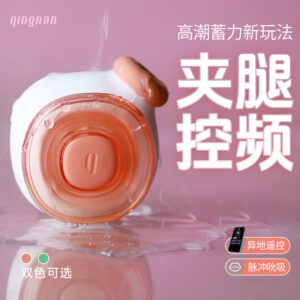 轻喃16号女用夹腿吮吸APP按摩器 限价159