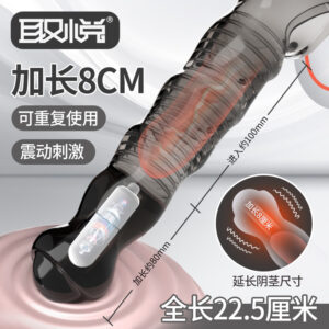 取悦化龙男用锁精震动加长水晶狼牙套 限价