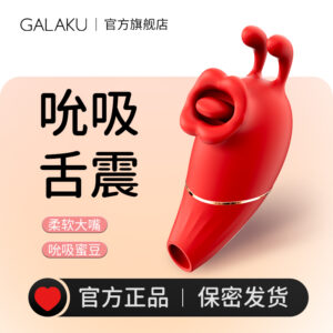 GALAKU小觅蜂AI版女用吮吸震动按摩器 限价89
