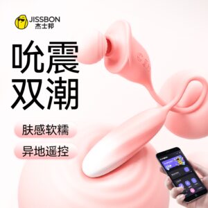 杰士邦Fancy系列小荷欢女用APP吮吸跳蛋