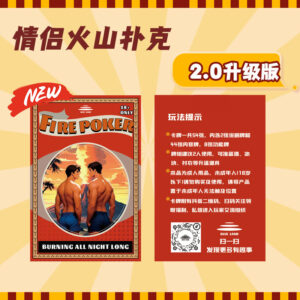 蓝之岛门火山扑克情趣卡牌 限价19