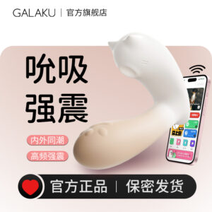 GALAKU元气猫AI女用吮吸震动穿戴 限价69