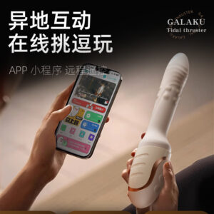 GALAKU潮汐女用转珠震动棒伸缩炮机AI版  零售价298元