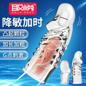 取悦震动加长龟头套透明水晶套2只装 限价29.9
