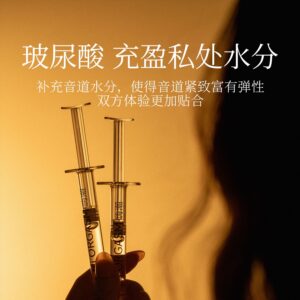 羞羞哒嗨潮精华快感增强液玻尿酸润滑 限价
