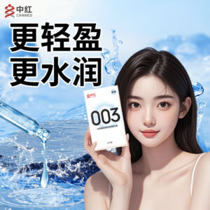 中红003超薄20只装安全套避孕套  限价26.9