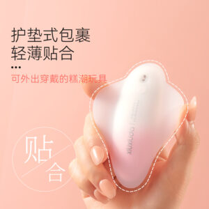 久兴羞羞哒控控穿戴mini双控跳蛋  限价119