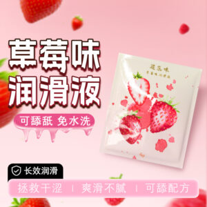 逗蕊咪草莓味润滑液4g*10片可舔舐润滑剂 限价58