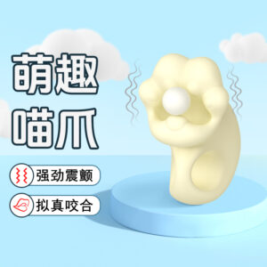 逗蕊咪喵控萌爪咬合震动按摩器 限价198