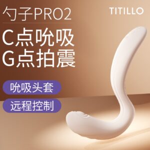TITILLO蒂蒂乐勺子二代吮吸拍打入体震动棒 限价359