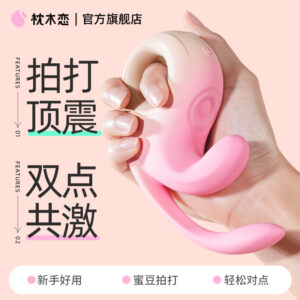 枕木恋ZT743AOK兔拍打G点棒女用跳蛋震动棒 限价199