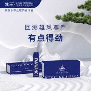 梵王能量液男用延时喷剂8ml  限价