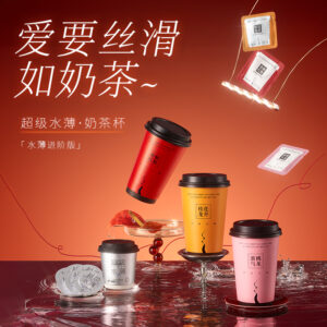 私激奶茶杯安全套避孕套套餐 限价