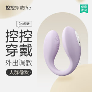 久兴羞羞哒控控pro双控女用AI版入体穿戴跳蛋 限价159.8