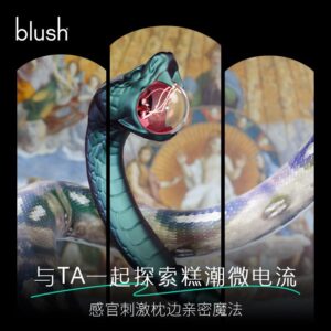 BLUSH BL-25032萦蛇绿色女用入体震动棒 限价308