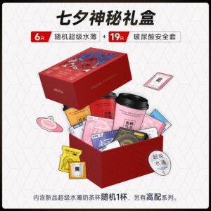 私激神秘花园七夕安全套避孕套礼盒套装  限价132