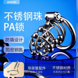 索迹萨曼达钢珠贞操锁男用穿戴CB锁 限价168