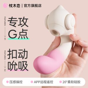 枕木恋趣蜗G点抠动压感APP震动棒  限价339元