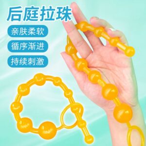 取悦缤纷拉珠活力黄后庭拉珠 限价